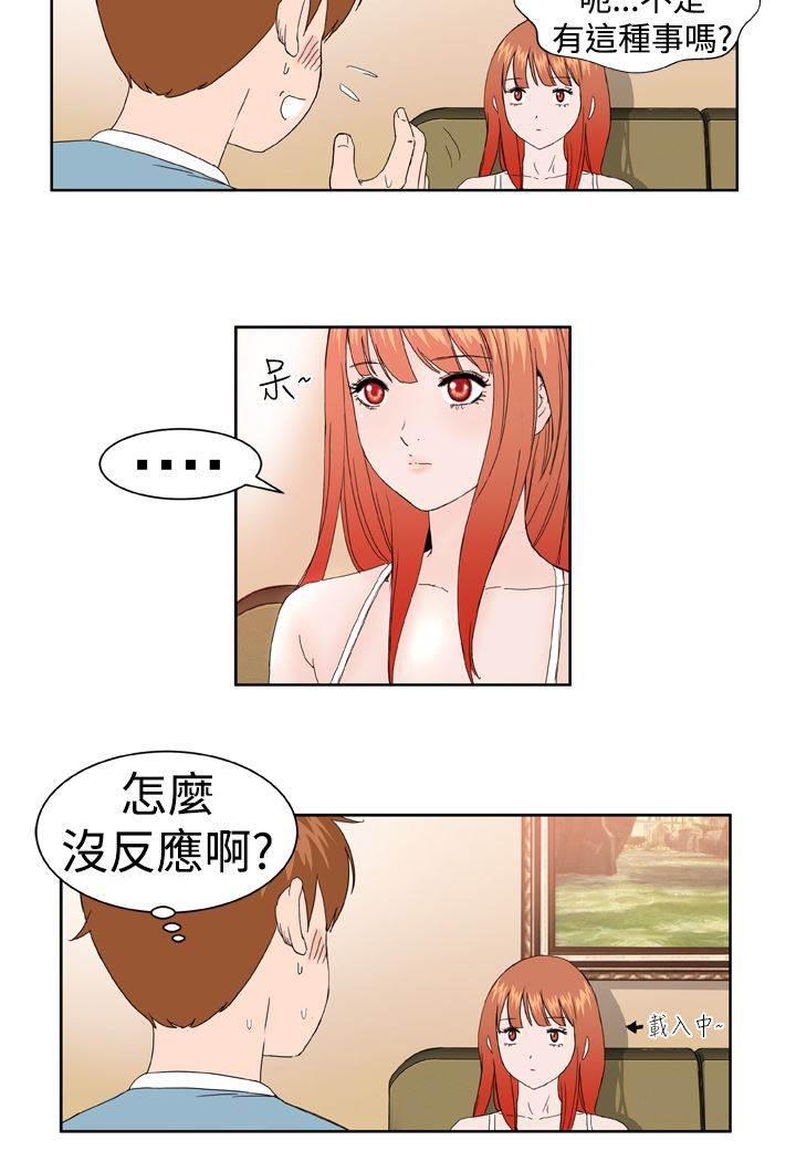 同性恋漫画韩漫全集-第3话 验货无删减无遮挡章节图片 