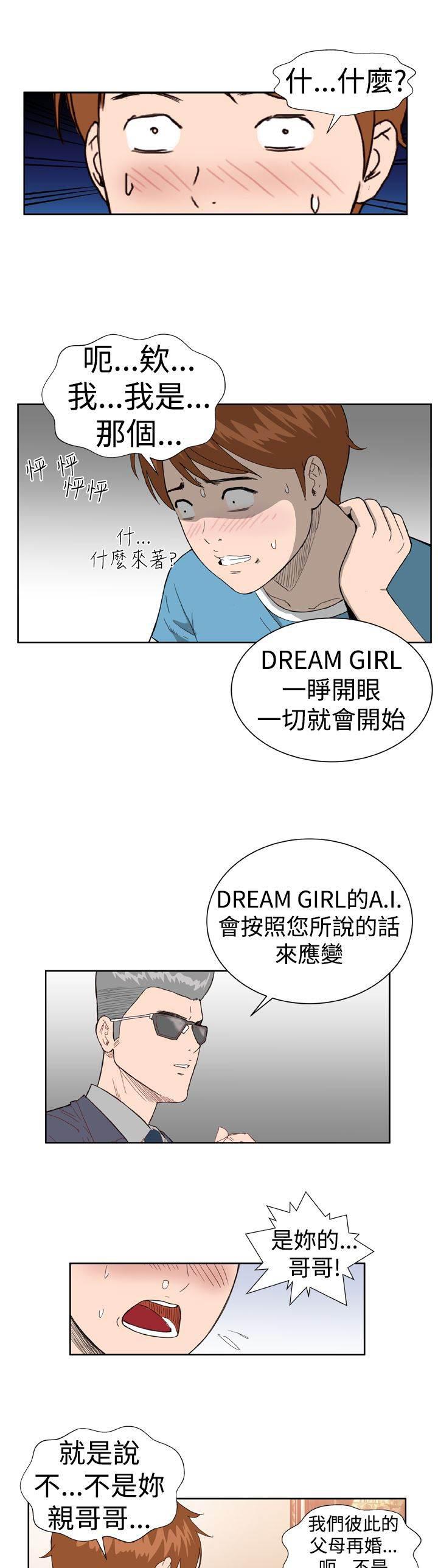 同性恋漫画韩漫全集-第3话 验货无删减无遮挡章节图片 