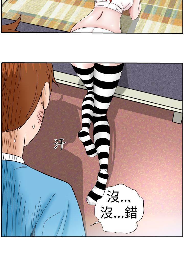 同性恋漫画韩漫全集-第3话 验货无删减无遮挡章节图片 
