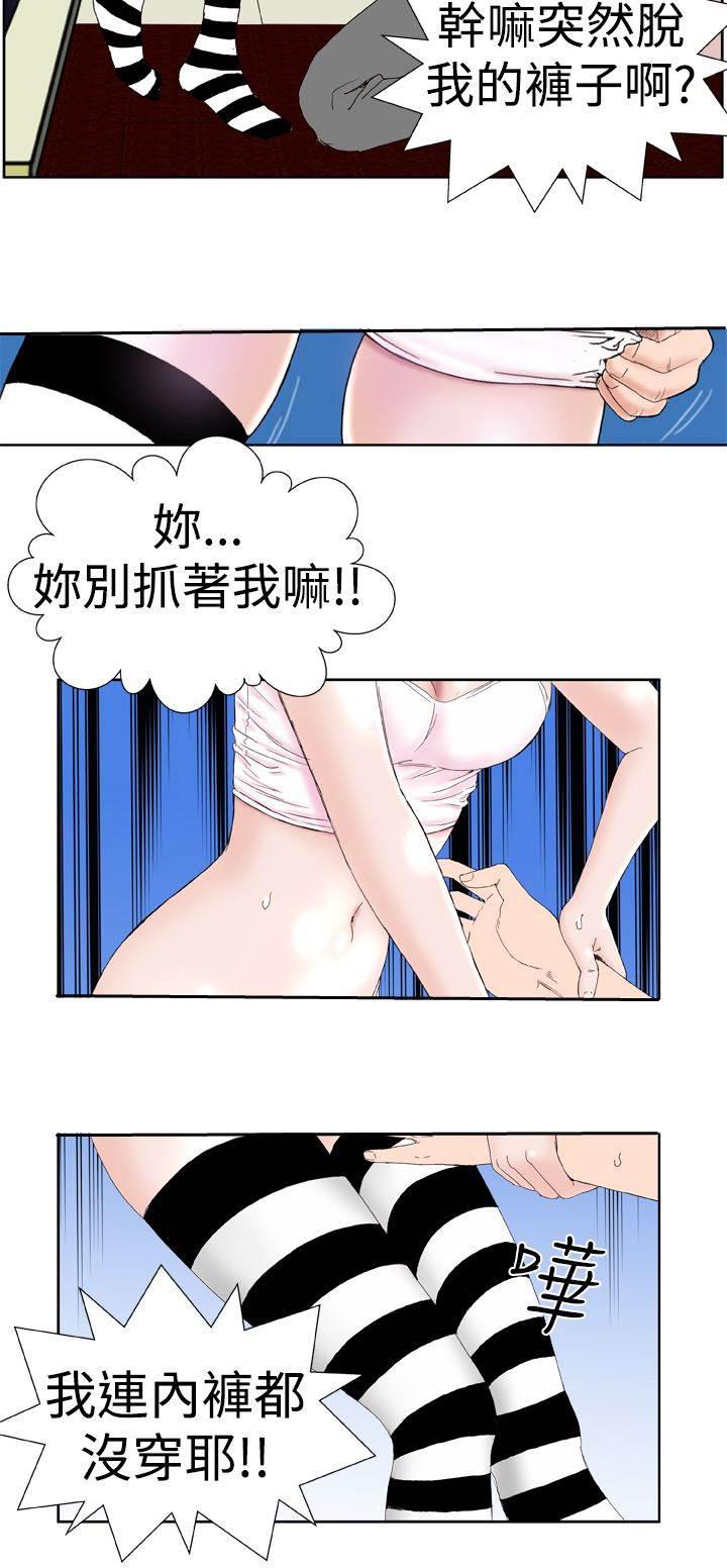 同性恋漫画韩漫全集-第4话 有难度无删减无遮挡章节图片 