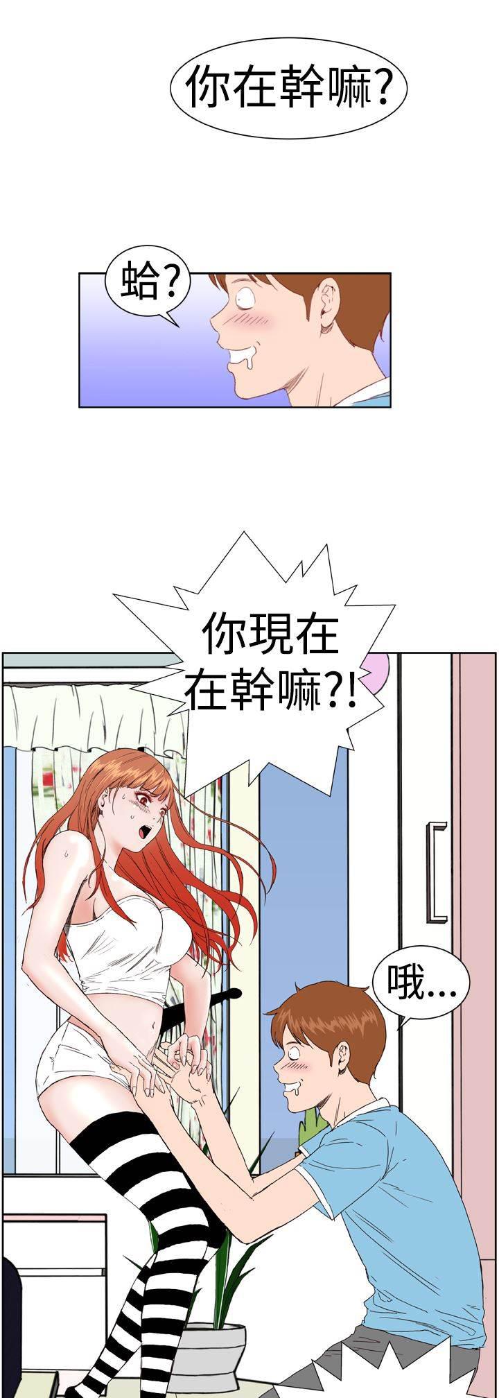 同性恋漫画韩漫全集-第4话 有难度无删减无遮挡章节图片 