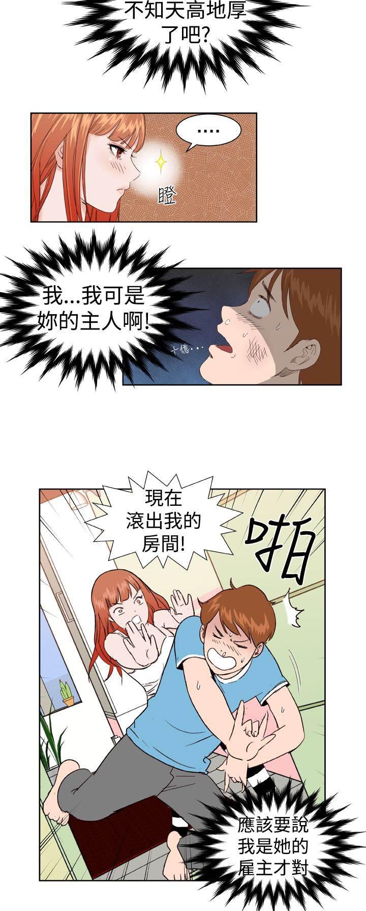 同性恋漫画韩漫全集-第4话 有难度无删减无遮挡章节图片 