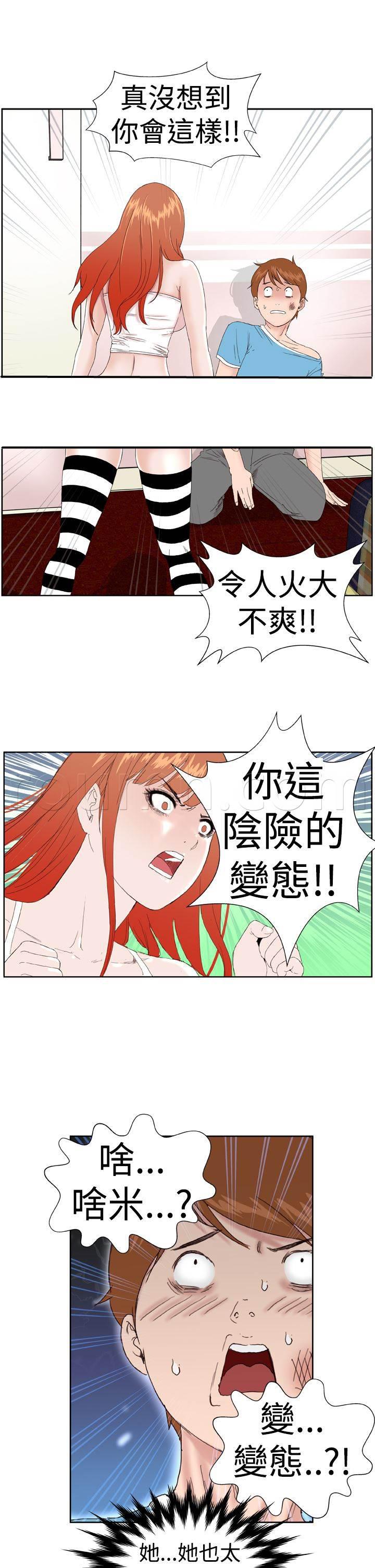 同性恋漫画韩漫全集-第4话 有难度无删减无遮挡章节图片 