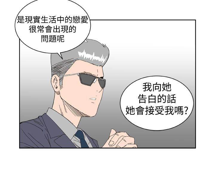 同性恋漫画韩漫全集-第5话 看你表现无删减无遮挡章节图片 