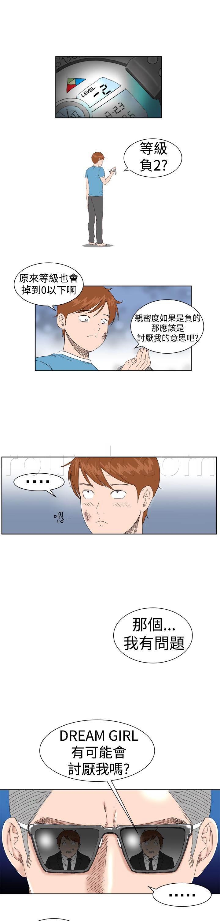 同性恋漫画韩漫全集-第5话 看你表现无删减无遮挡章节图片 