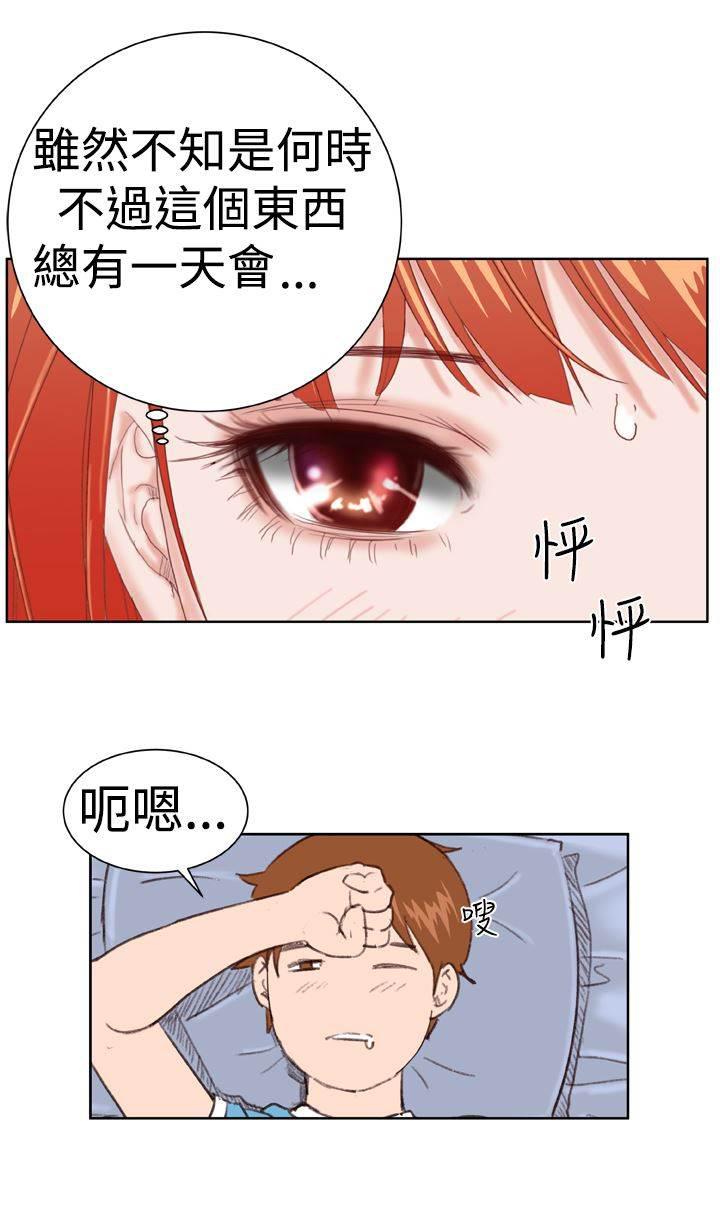 同性恋漫画韩漫全集-第5话 看你表现无删减无遮挡章节图片 