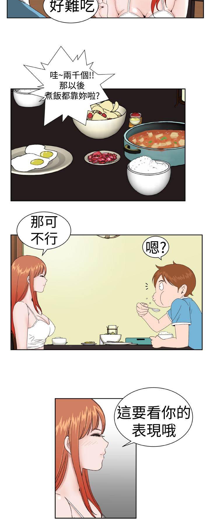 同性恋漫画韩漫全集-第5话 看你表现无删减无遮挡章节图片 