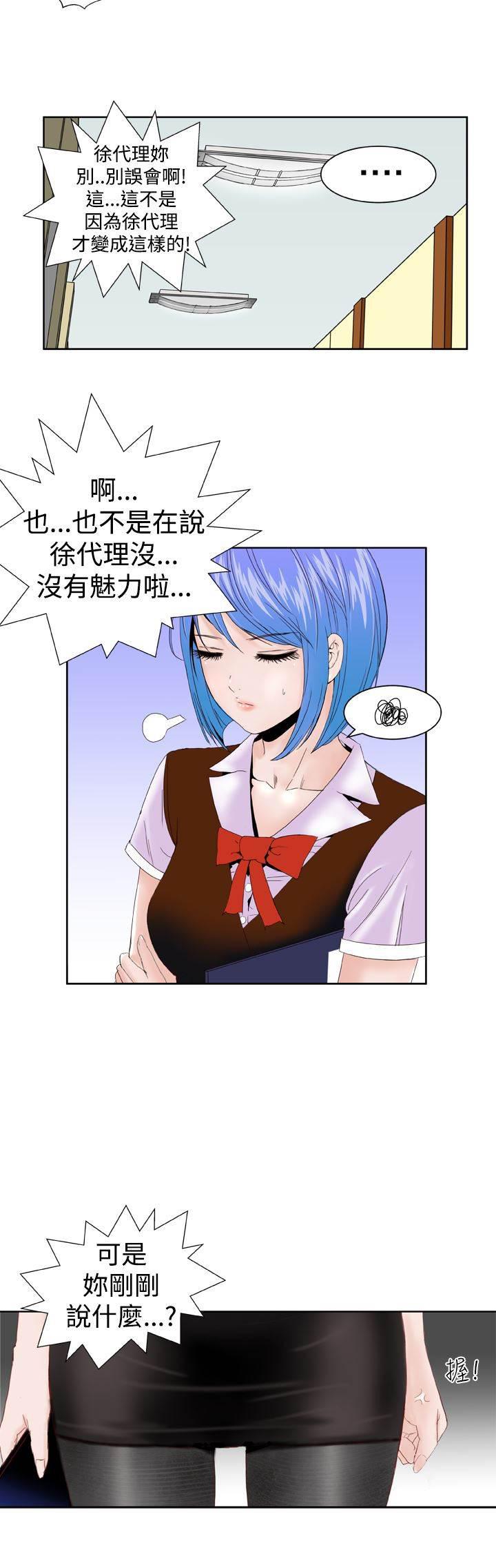同性恋漫画韩漫全集-第6话 幻想无删减无遮挡章节图片 