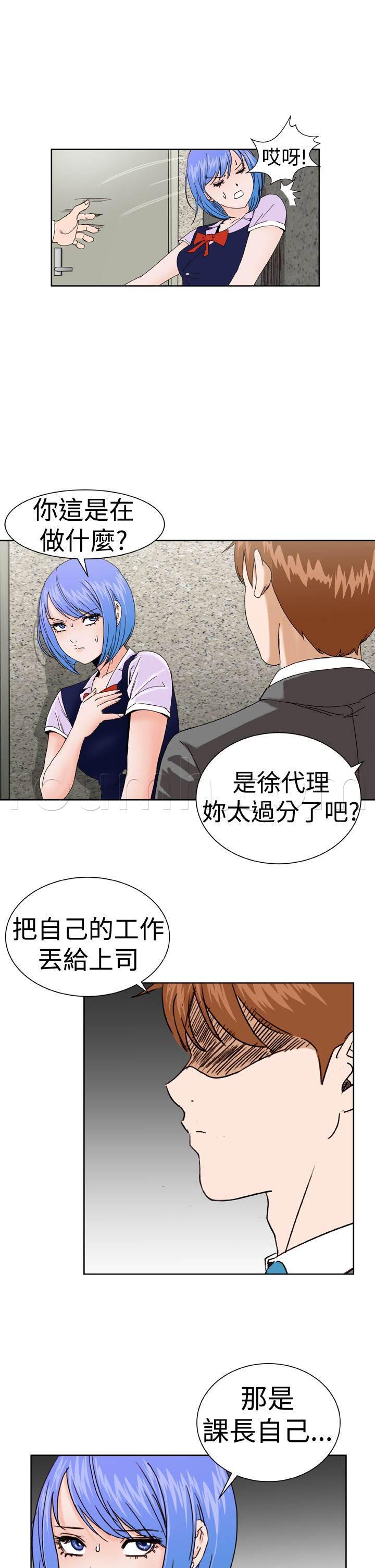 同性恋漫画韩漫全集-第6话 幻想无删减无遮挡章节图片 