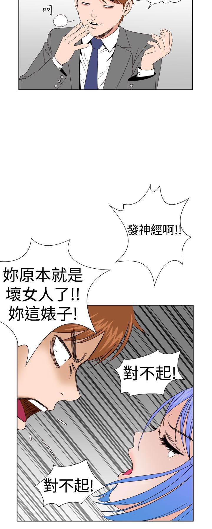 同性恋漫画韩漫全集-第6话 幻想无删减无遮挡章节图片 
