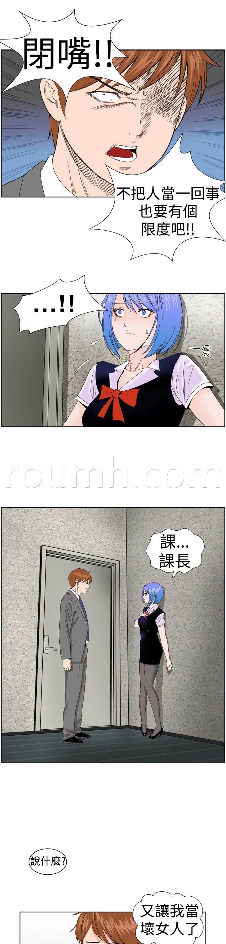 同性恋漫画韩漫全集-第6话 幻想无删减无遮挡章节图片 