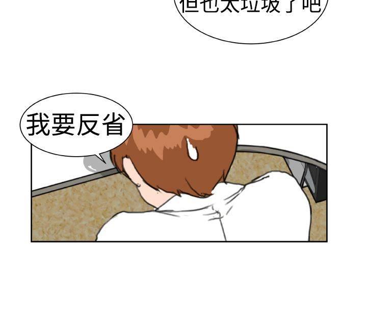 同性恋漫画韩漫全集-第7话 绰号黄蜂无删减无遮挡章节图片 