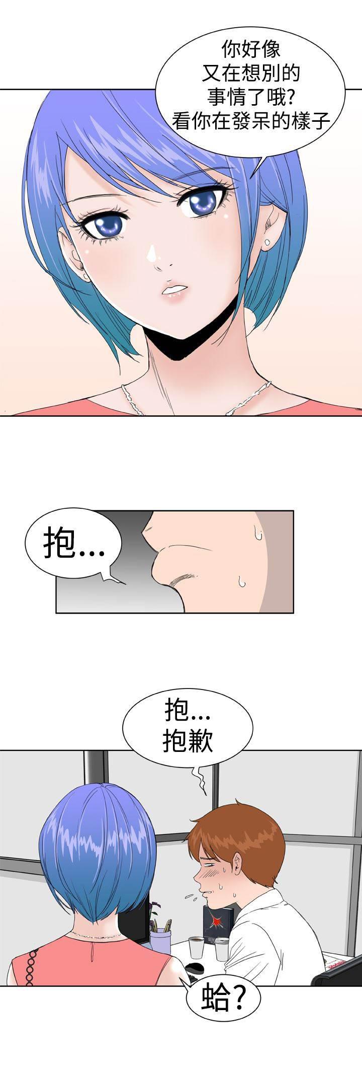 同性恋漫画韩漫全集-第7话 绰号黄蜂无删减无遮挡章节图片 