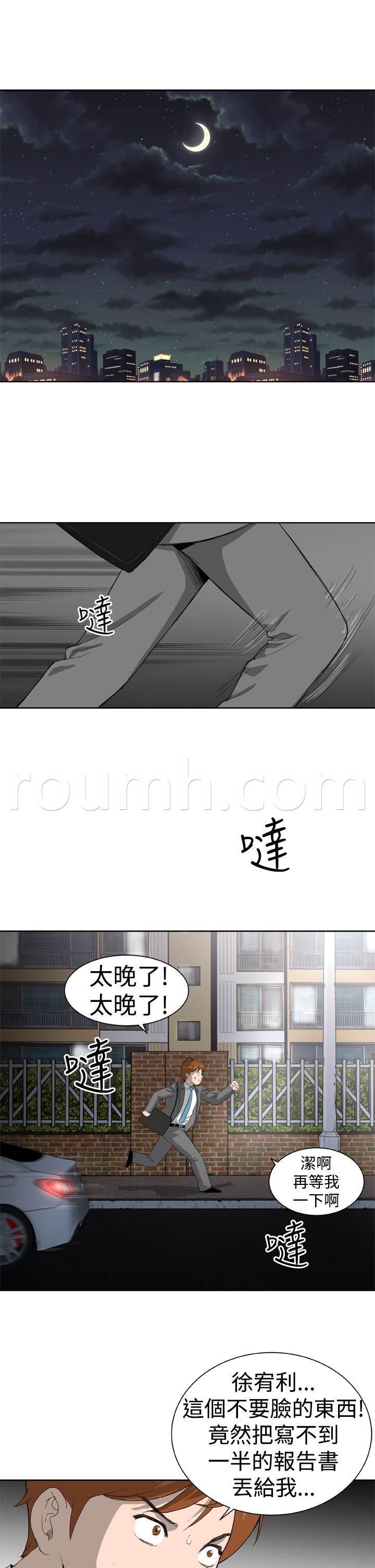 同性恋漫画韩漫全集-第7话 绰号黄蜂无删减无遮挡章节图片 