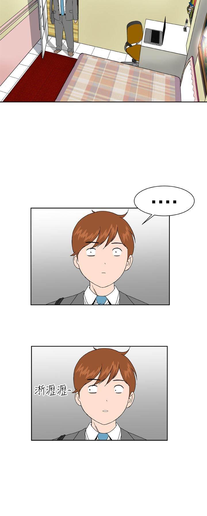 同性恋漫画韩漫全集-第8话 尴尬无删减无遮挡章节图片 