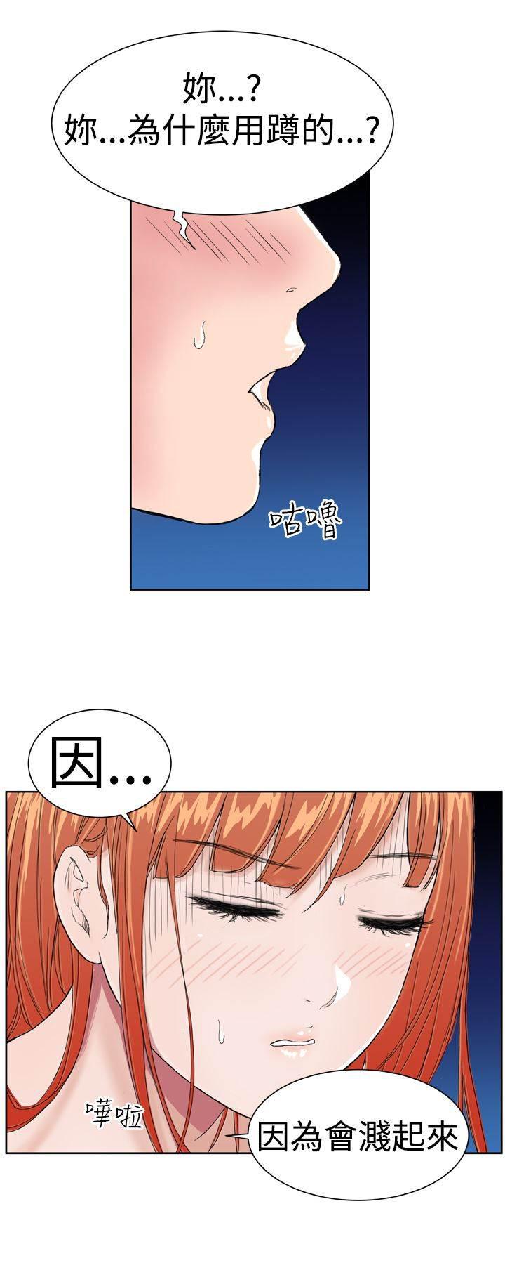 同性恋漫画韩漫全集-第8话 尴尬无删减无遮挡章节图片 