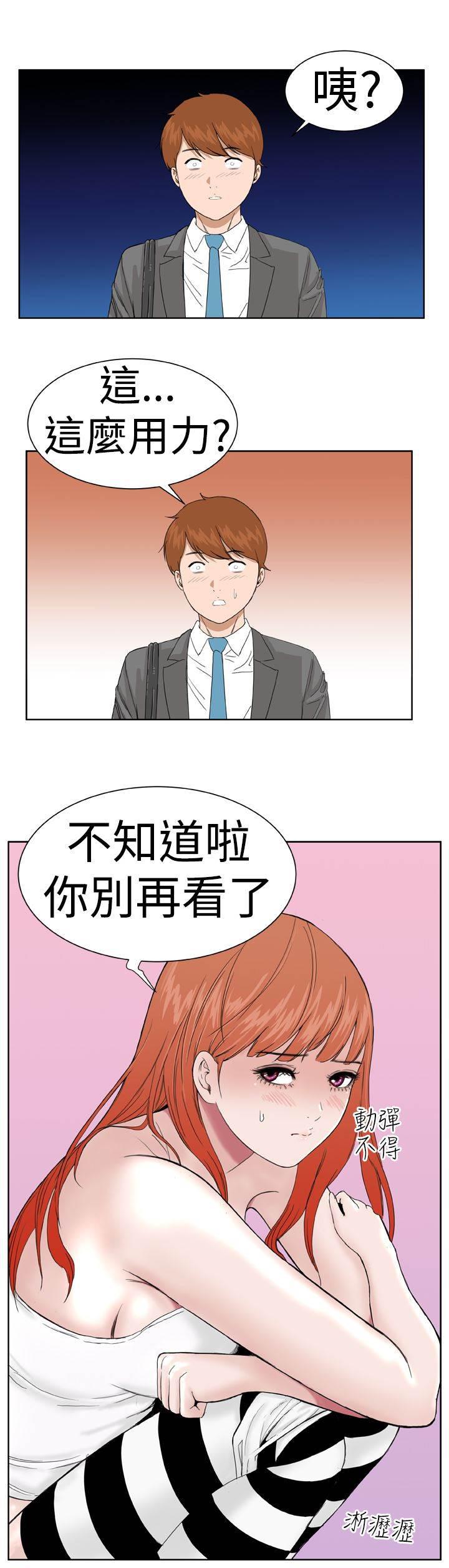 同性恋漫画韩漫全集-第8话 尴尬无删减无遮挡章节图片 
