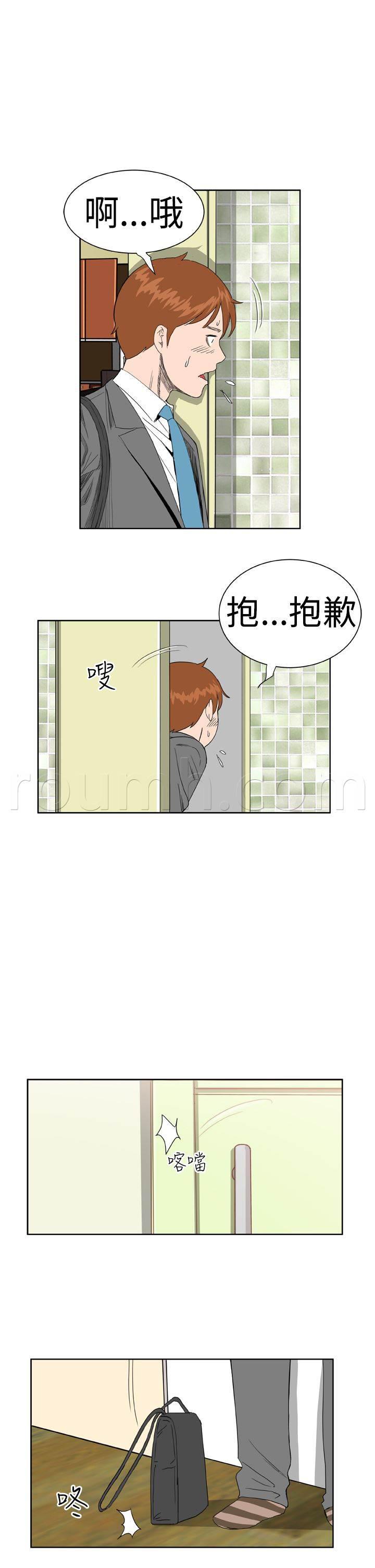 同性恋漫画韩漫全集-第8话 尴尬无删减无遮挡章节图片 