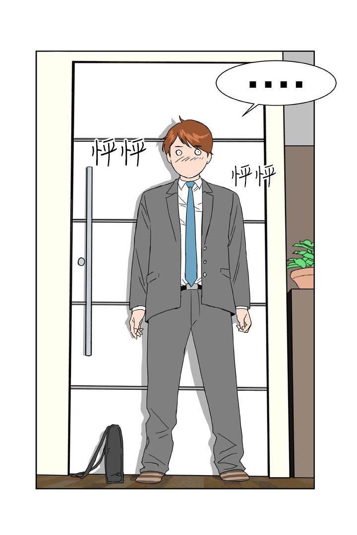 同性恋漫画韩漫全集-第8话 尴尬无删减无遮挡章节图片 