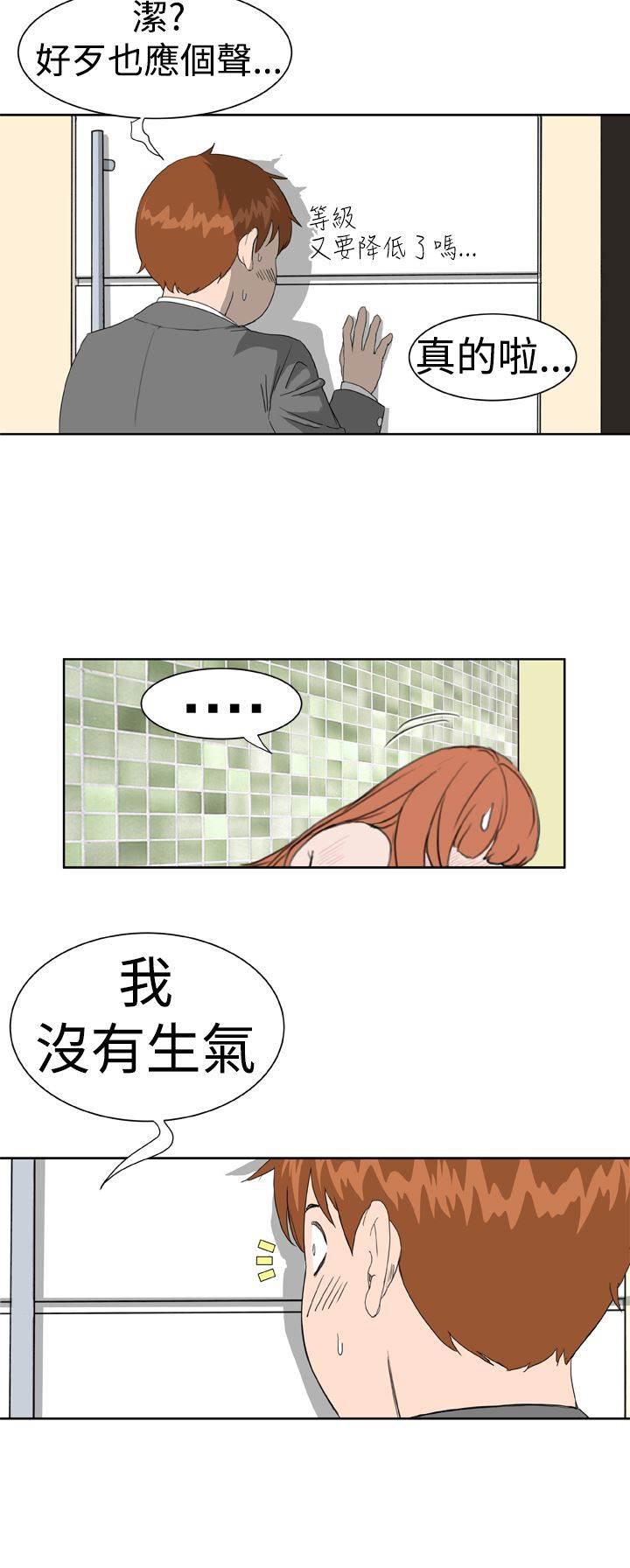 同性恋漫画韩漫全集-第8话 尴尬无删减无遮挡章节图片 
