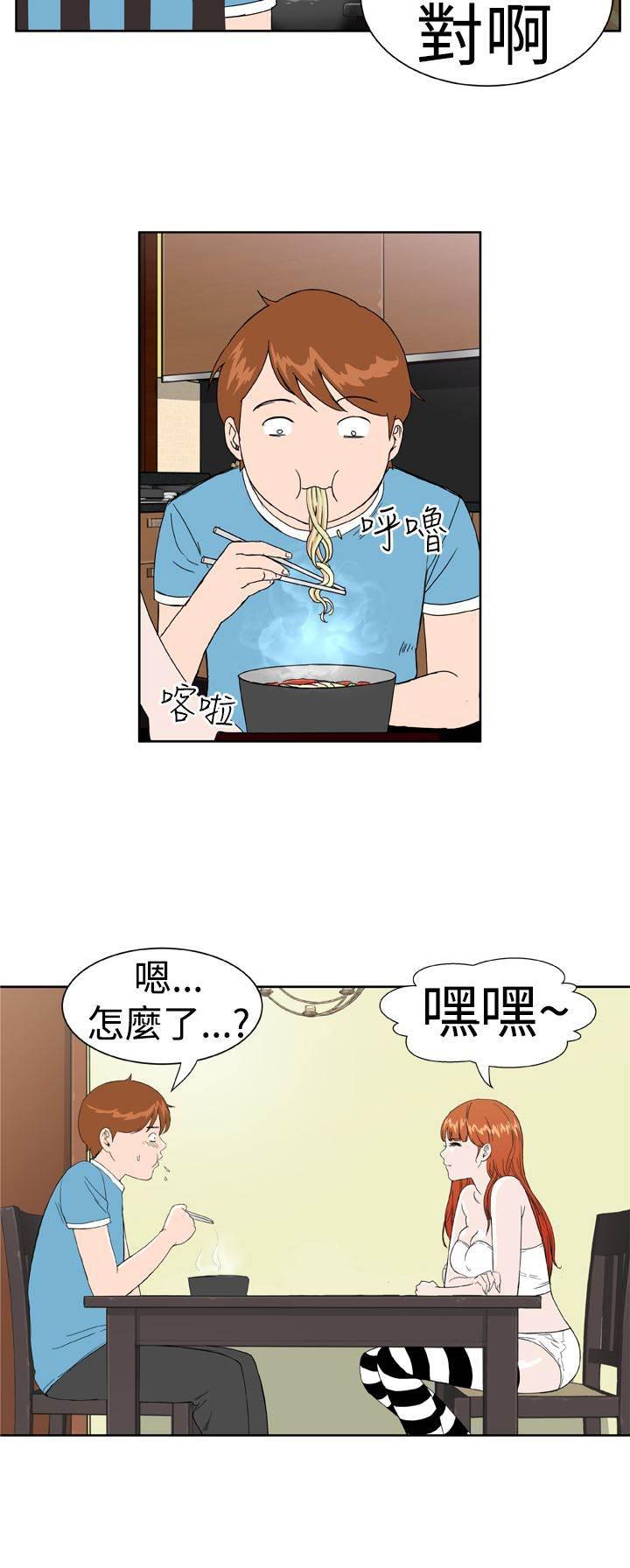 同性恋漫画韩漫全集-第8话 尴尬无删减无遮挡章节图片 