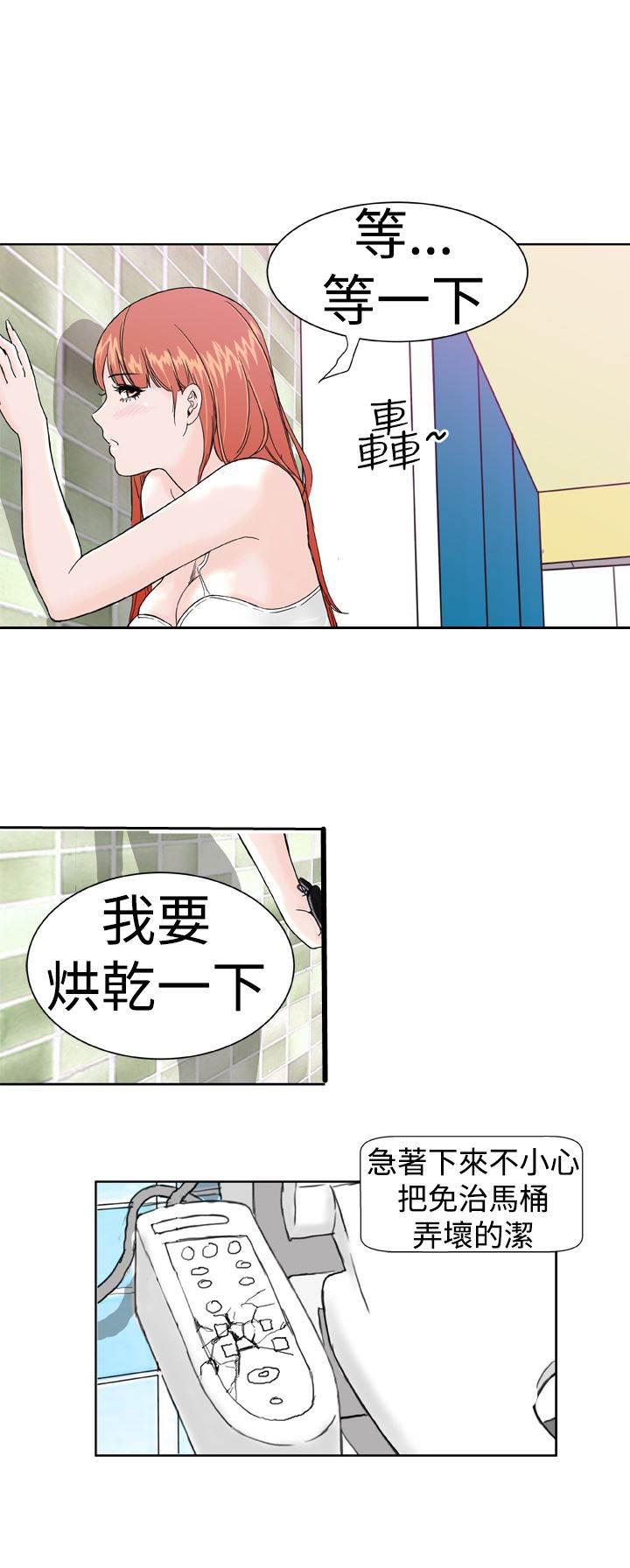 同性恋漫画韩漫全集-第8话 尴尬无删减无遮挡章节图片 