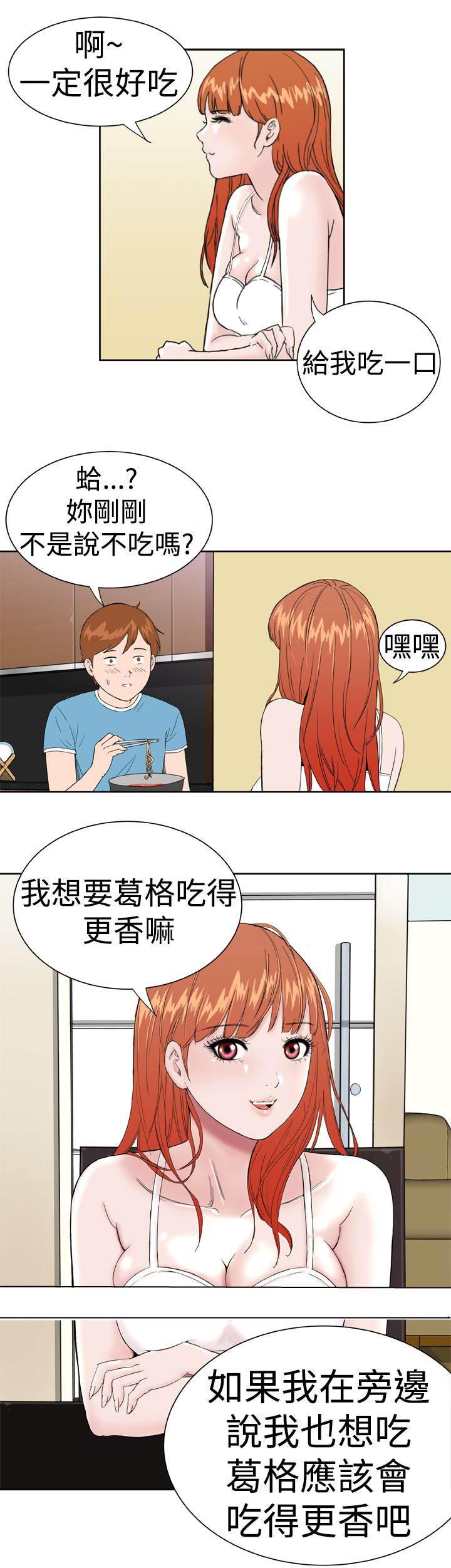 同性恋漫画韩漫全集-第8话 尴尬无删减无遮挡章节图片 