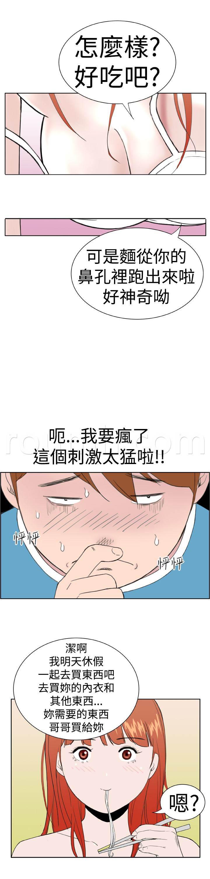 同性恋漫画韩漫全集-第9话 控制不住无删减无遮挡章节图片 