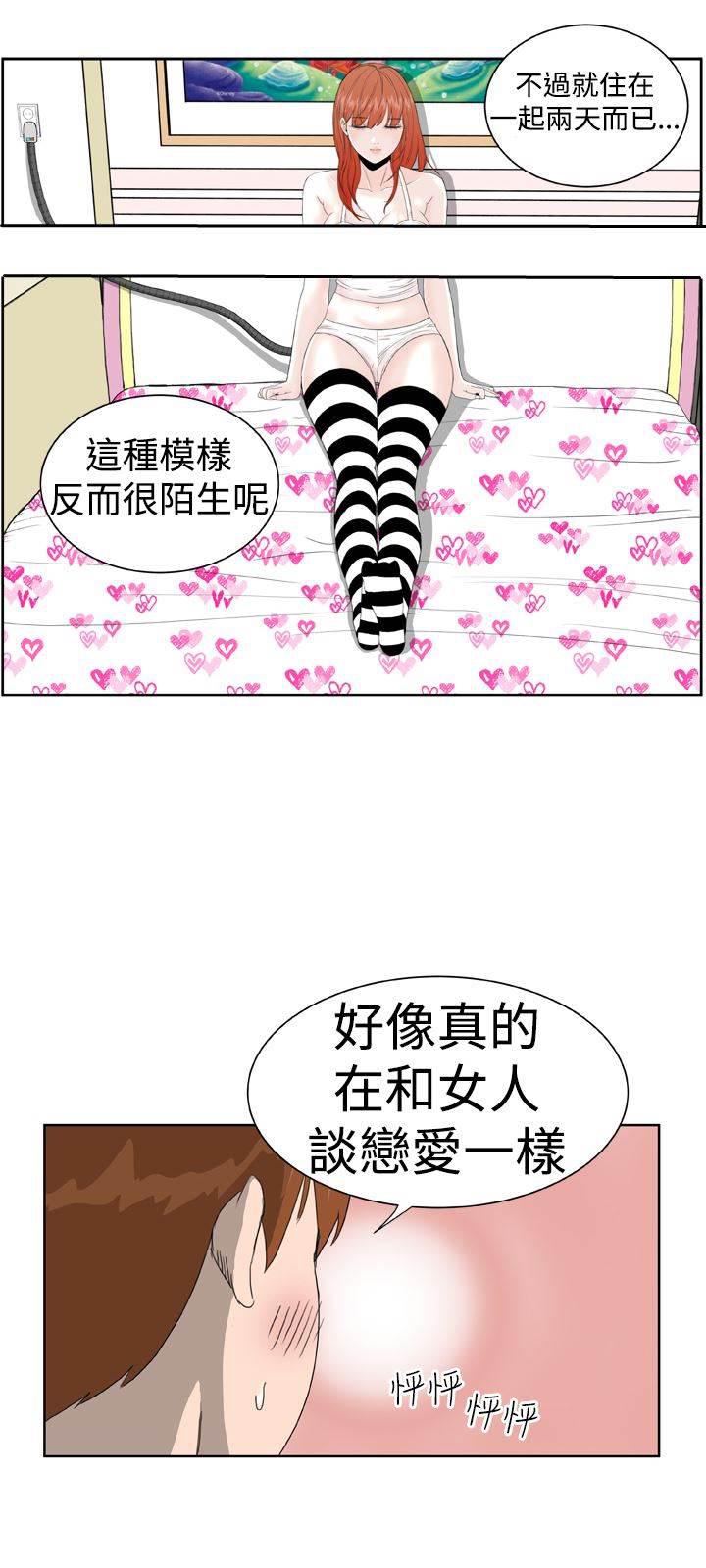 同性恋漫画韩漫全集-第9话 控制不住无删减无遮挡章节图片 