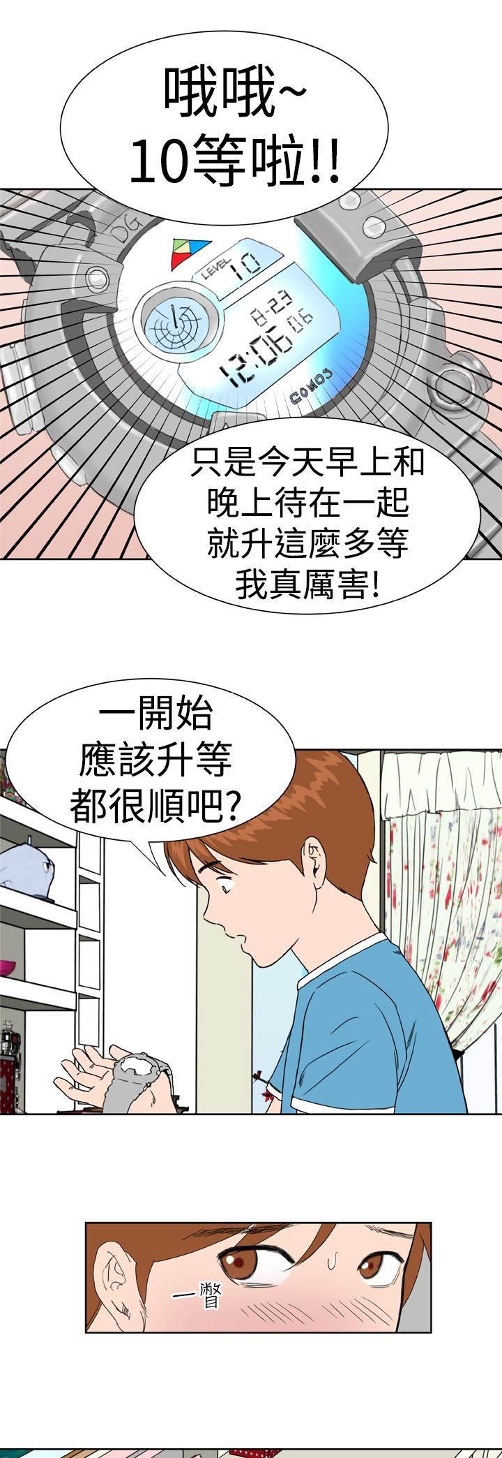 同性恋漫画韩漫全集-第9话 控制不住无删减无遮挡章节图片 