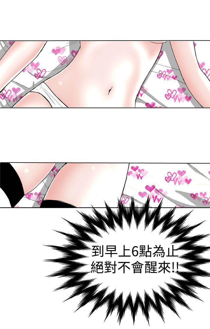 同性恋漫画韩漫全集-第9话 控制不住无删减无遮挡章节图片 