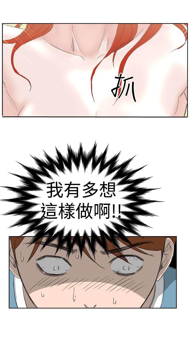 同性恋漫画韩漫全集-第9话 控制不住无删减无遮挡章节图片 