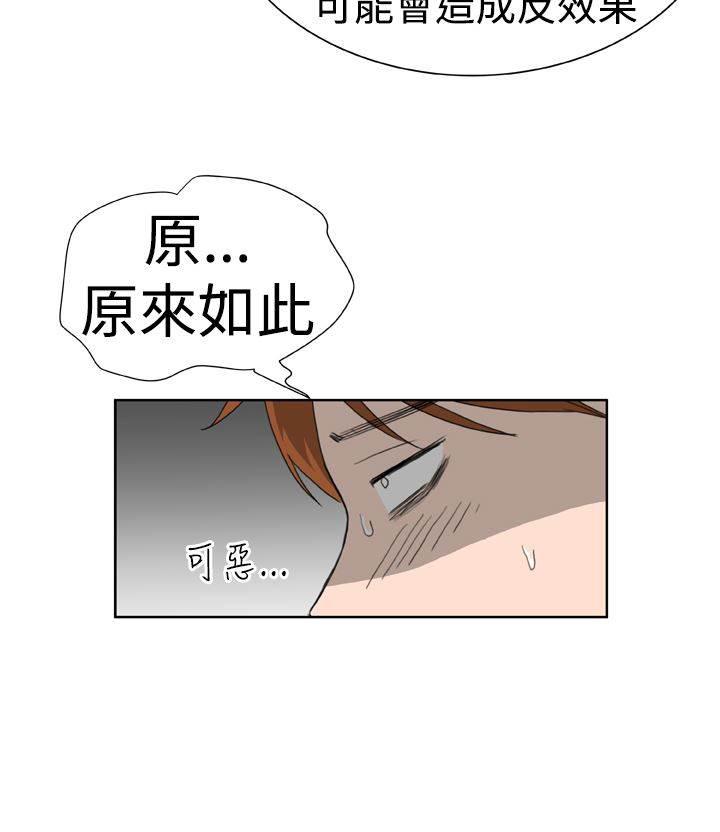 同性恋漫画韩漫全集-第10话 警报无删减无遮挡章节图片 