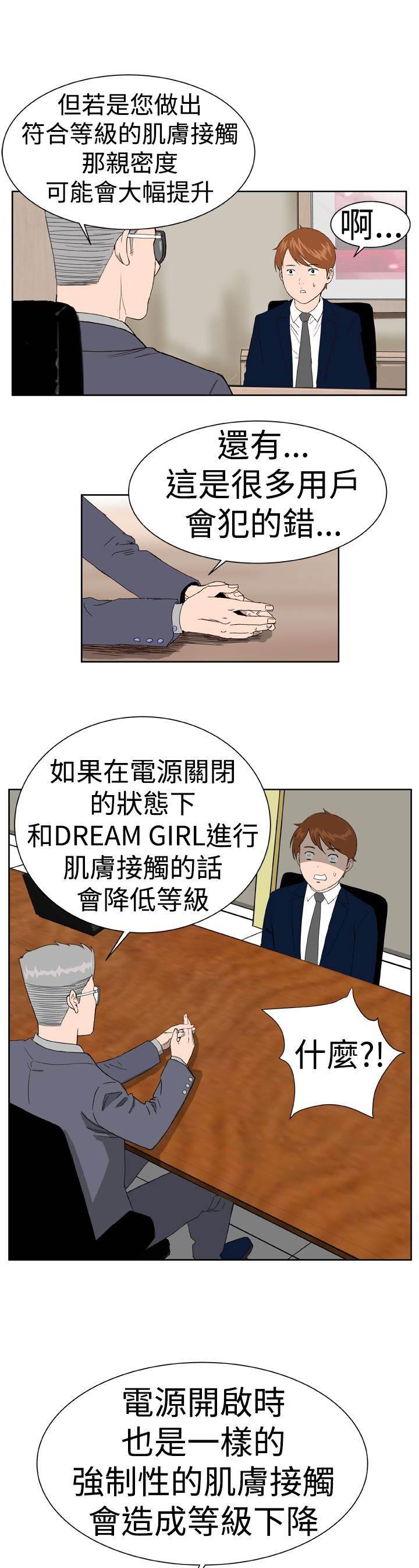 同性恋漫画韩漫全集-第10话 警报无删减无遮挡章节图片 