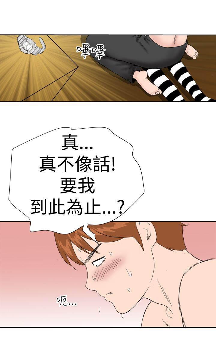 同性恋漫画韩漫全集-第10话 警报无删减无遮挡章节图片 