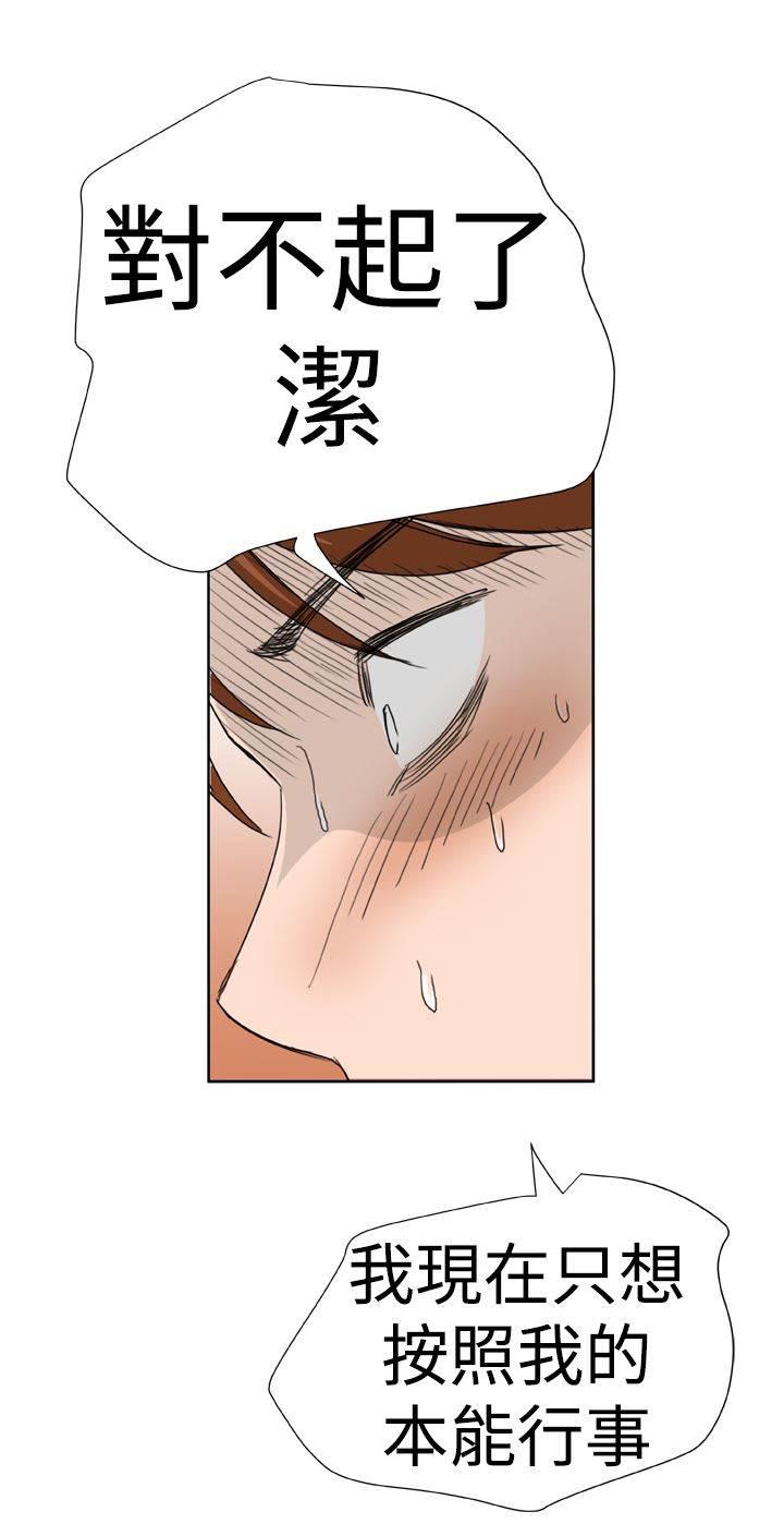 同性恋漫画韩漫全集-第10话 警报无删减无遮挡章节图片 