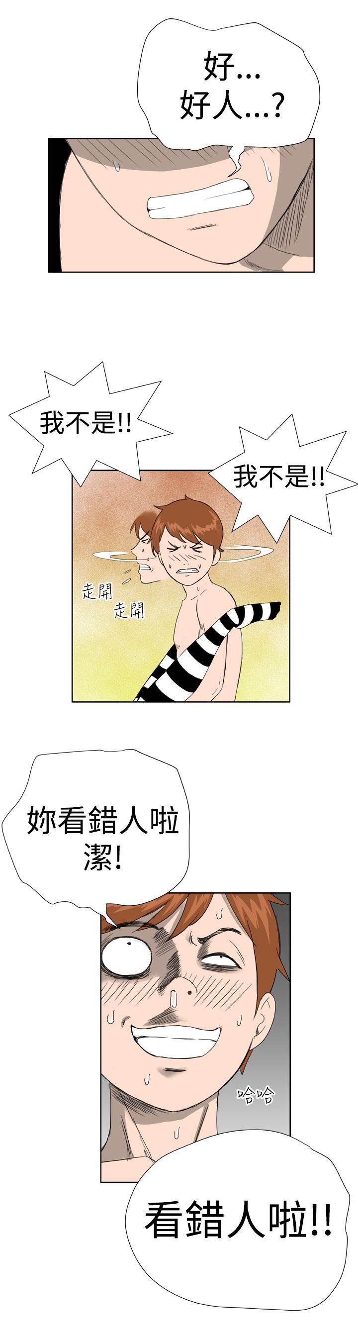 同性恋漫画韩漫全集-第11话 你会理解的吧无删减无遮挡章节图片 