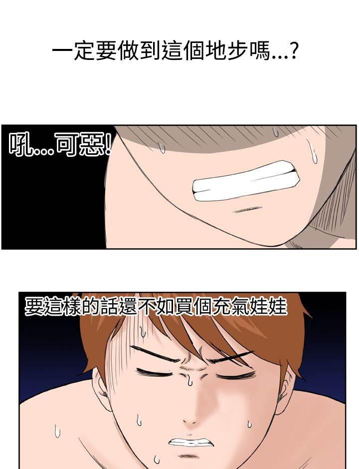 同性恋漫画韩漫全集-第11话 你会理解的吧无删减无遮挡章节图片 