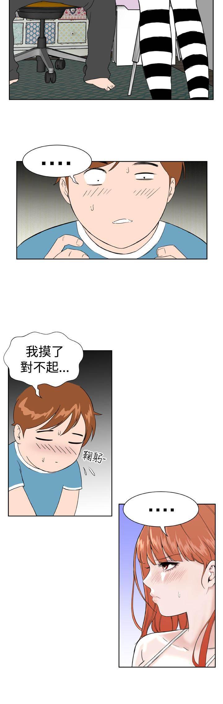 同性恋漫画韩漫全集-第12话 药丸无删减无遮挡章节图片 