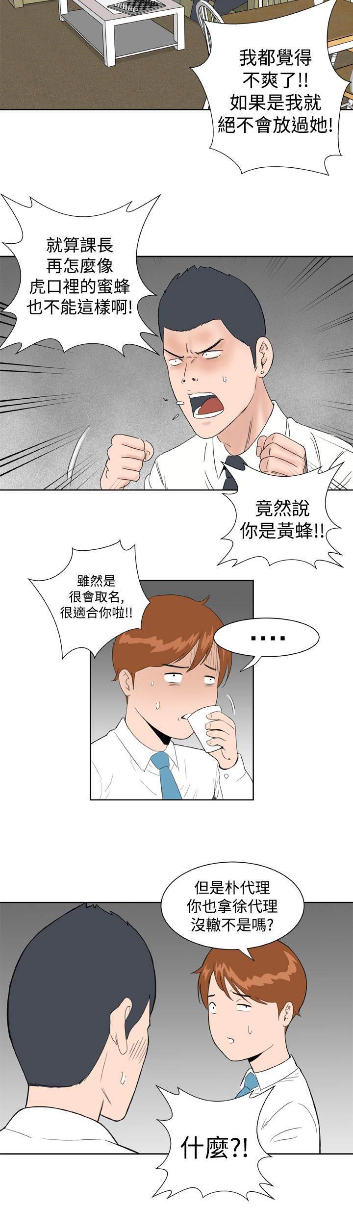 同性恋漫画韩漫全集-第12话 药丸无删减无遮挡章节图片 