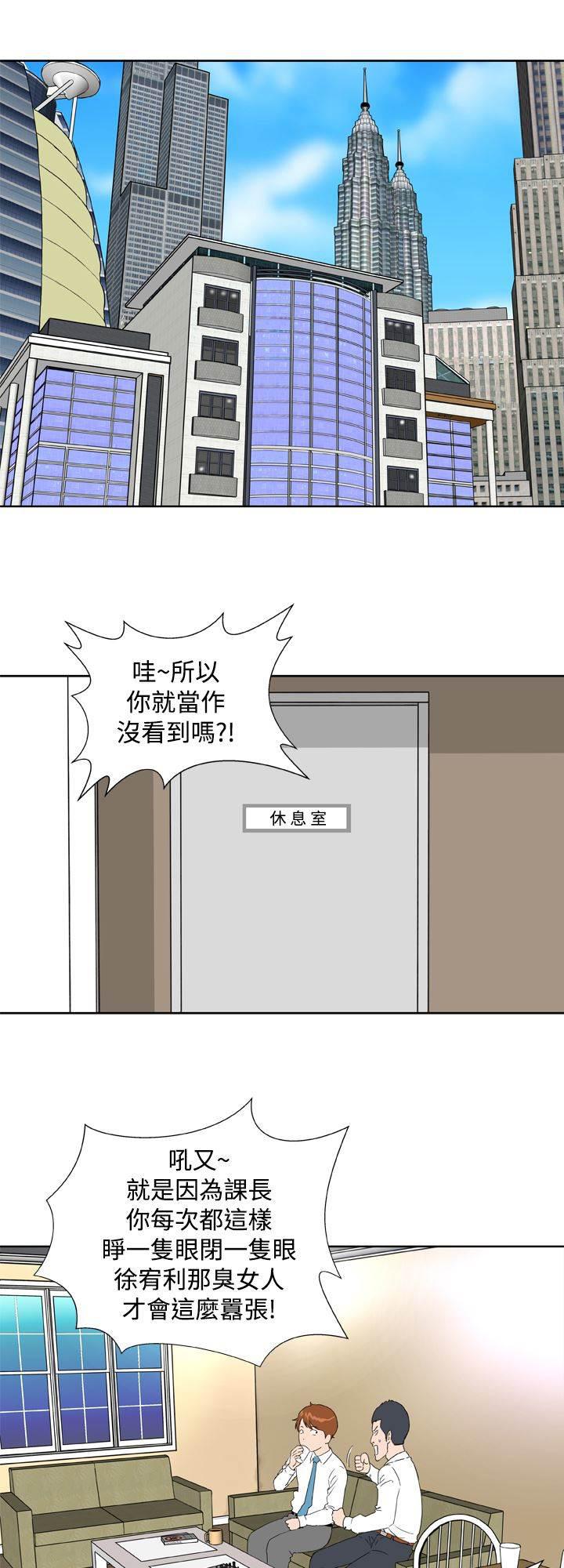 同性恋漫画韩漫全集-第12话 药丸无删减无遮挡章节图片 
