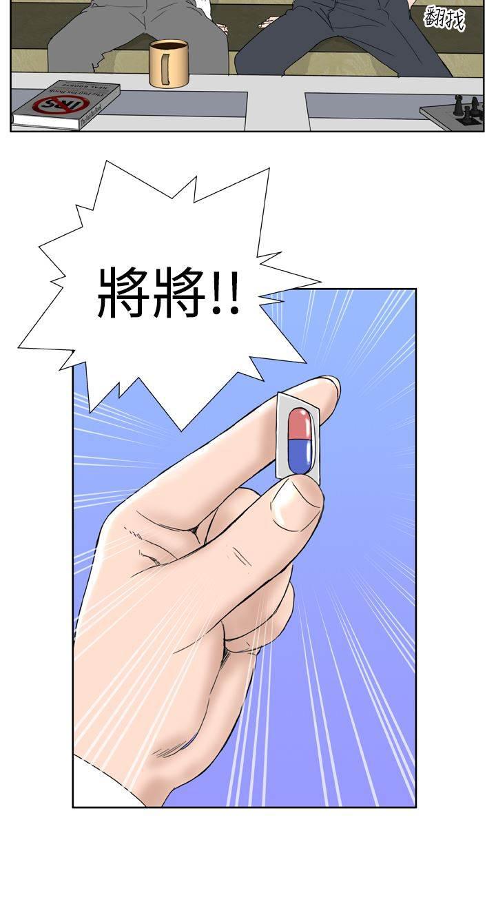 同性恋漫画韩漫全集-第12话 药丸无删减无遮挡章节图片 