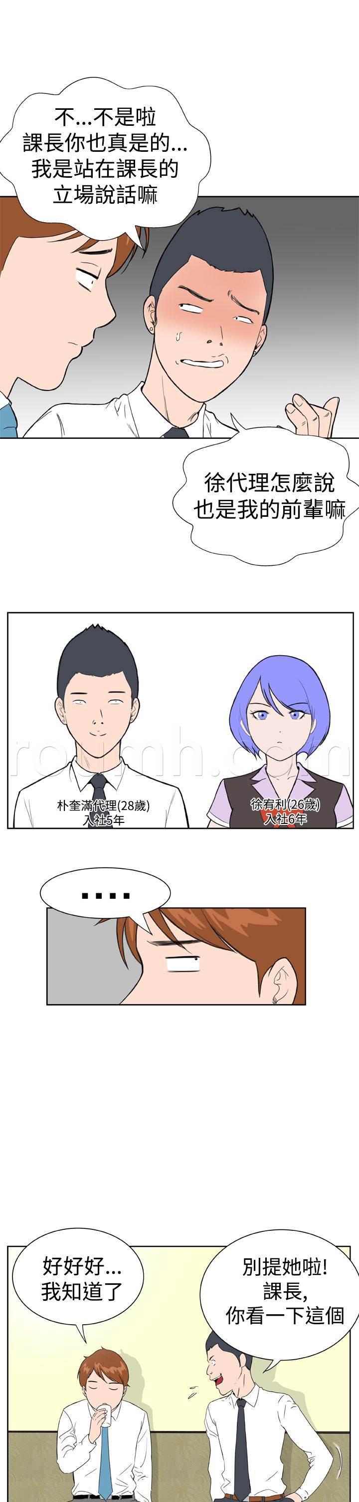 同性恋漫画韩漫全集-第12话 药丸无删减无遮挡章节图片 