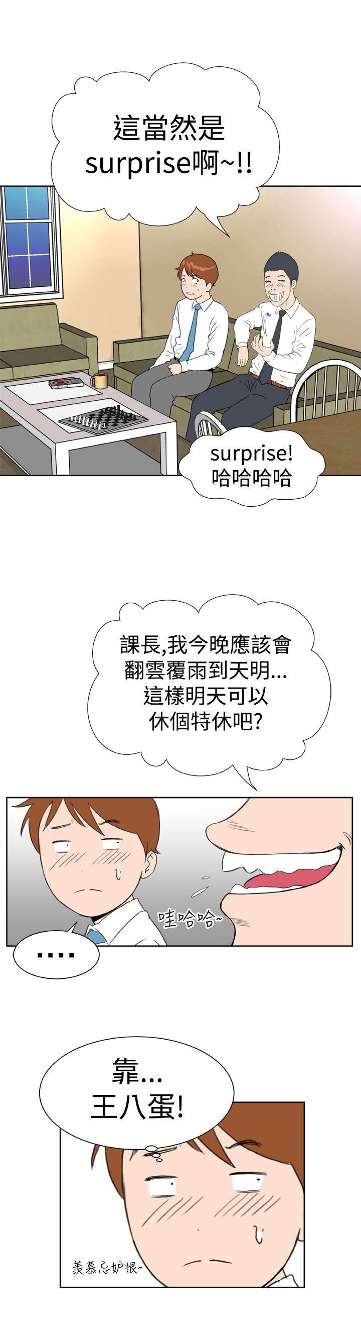 同性恋漫画韩漫全集-第13话 阴差阳错无删减无遮挡章节图片 