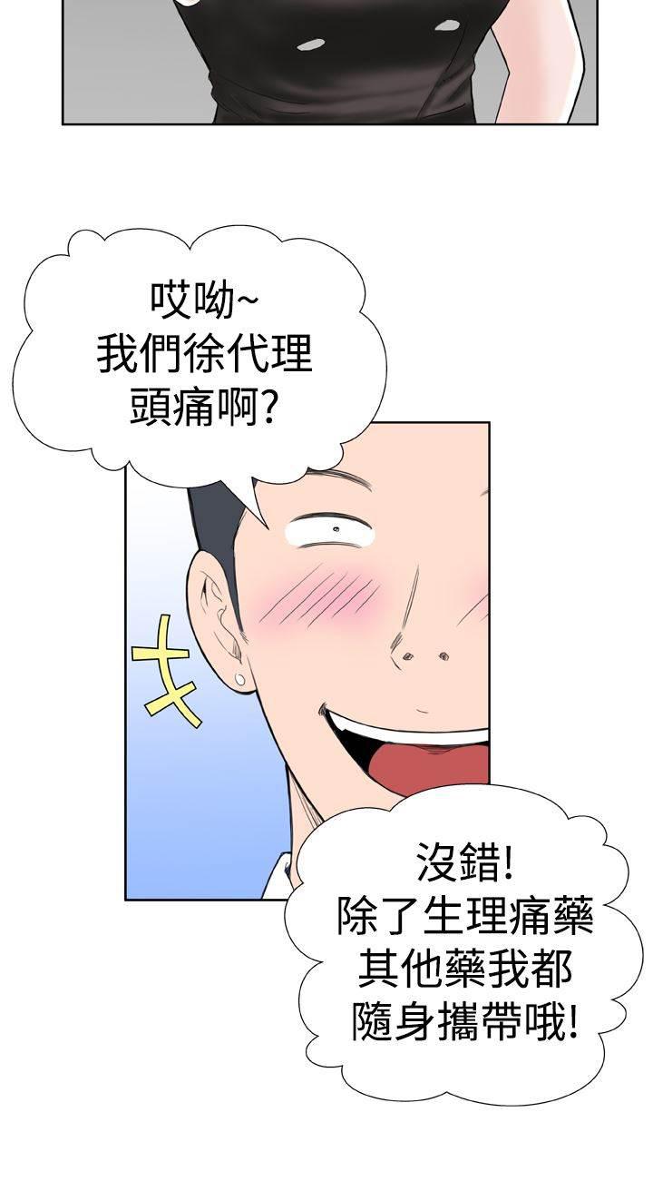 同性恋漫画韩漫全集-第13话 阴差阳错无删减无遮挡章节图片 
