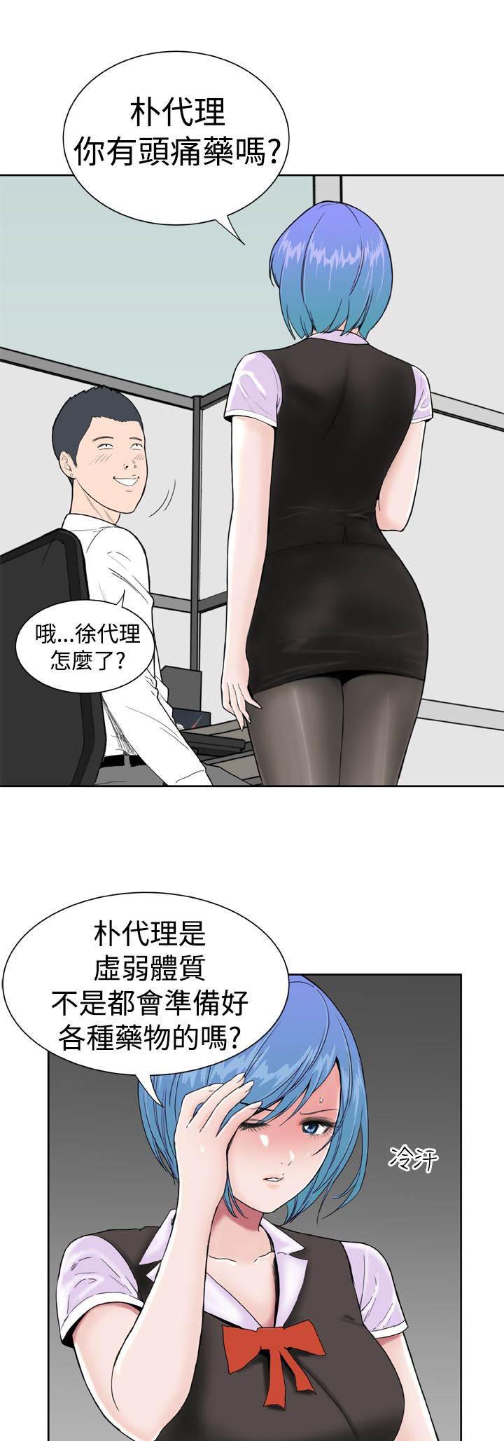 同性恋漫画韩漫全集-第13话 阴差阳错无删减无遮挡章节图片 