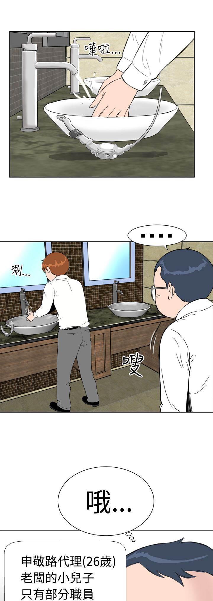 同性恋漫画韩漫全集-第13话 阴差阳错无删减无遮挡章节图片 