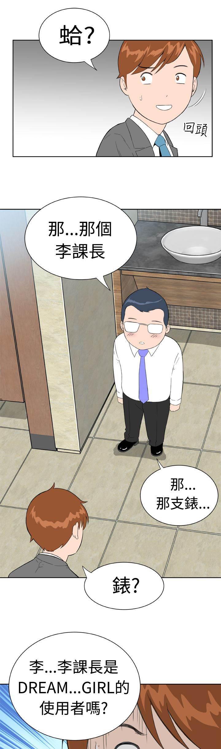 同性恋漫画韩漫全集-第13话 阴差阳错无删减无遮挡章节图片 