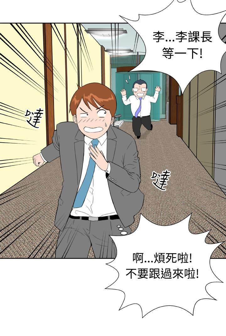 同性恋漫画韩漫全集-第14话 意想不到无删减无遮挡章节图片 
