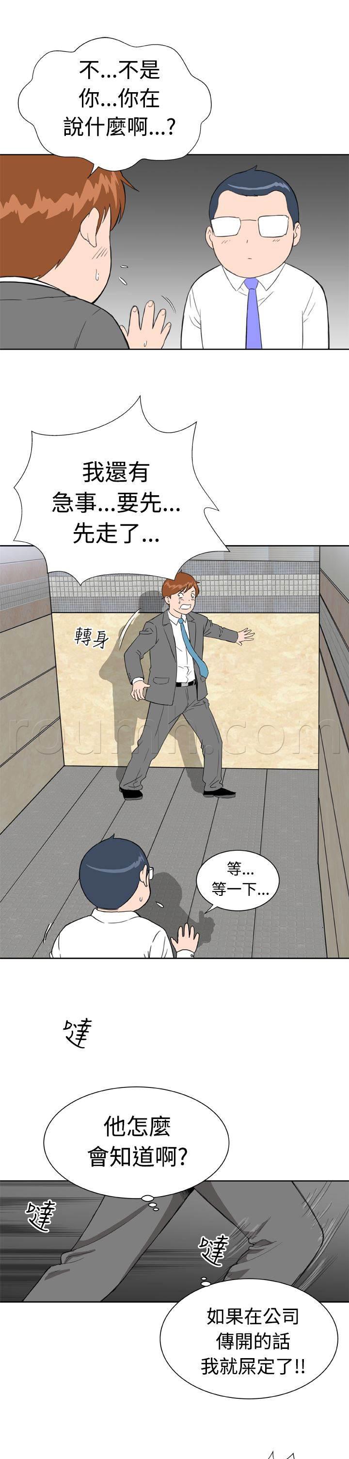 同性恋漫画韩漫全集-第14话 意想不到无删减无遮挡章节图片 